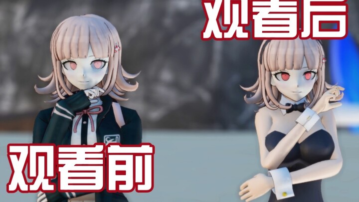 【弹丸论破MMD】七海兔女郎甜蜜来袭!绅士的福利时间～