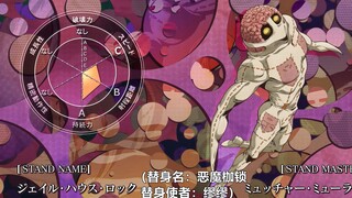 【JOJO】替身恶魔枷锁，可让中招者只能记住三件事，比完全失忆还痛苦
