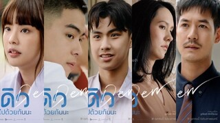 Dew (2019) ดิว ไปด้วยกันนะ