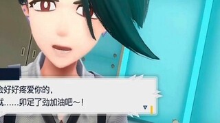 [Versi Jepang] Pokémon Zhuzi-Xinli