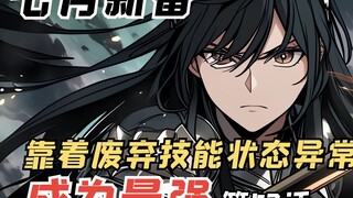 E级勇者57：十河绫香被欺骗，勇者以及守卫军沦为鱼肉！