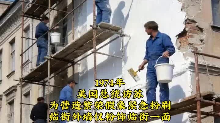 ปี 1974 ประธานาธิบดีสหรัฐฯ เยือนสหภาพโซเวียต