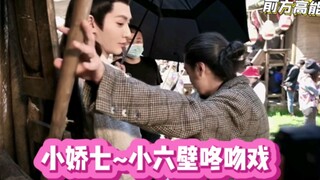 玟小六和叶十七壁咚花絮，这个男导演好会啊！