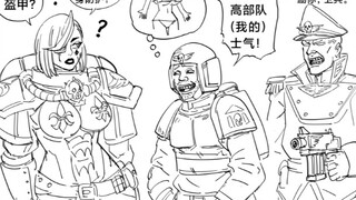战锤40k搞笑漫画 3