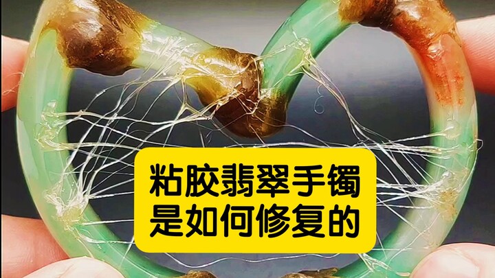 كيف تُرمَّم أساور اليشم المصنوعة من الألياف اللزجة؟