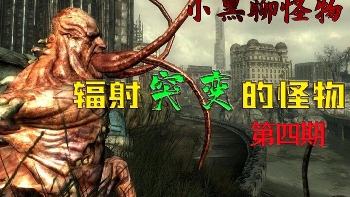 [Little Black Talks Monsters] Lunchboxes as Fuel? Cakes Made from Flies? Radiation-Driven Mutant Mon