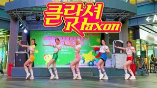 GIDLE sắp có mặt tại Thượng Hải! Làm lại điệu nhảy toàn thân trong chương trình Klaxon road show với