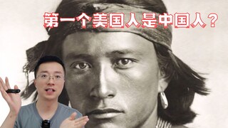 What is the relationship between Native Americans and Chinese?