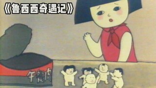 40年前差点被禁的教育神作