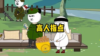 大户这抬杠本事，背后肯定有高人指点！
