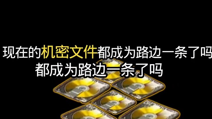 How did you know I leaked another secret?