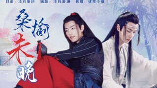【羡忘/先婚后爱】|桑榆未晚1和离|双洁|he|温馨治愈向|风流恶霸光速打脸羡✘冷情内敛沉稳二婚湛