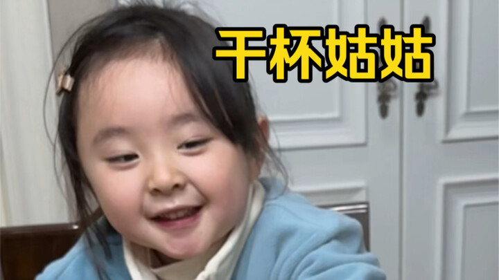 بعدما عرفت أن خالتها قادمة!