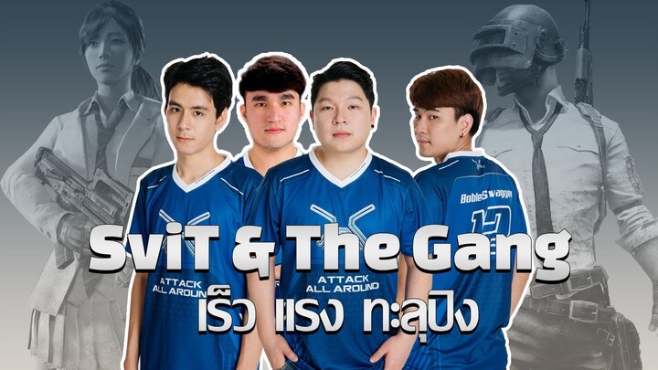 SviTT & The Gang เร็ว แรง ทะลุปิง โชว์เข้มที่เกาหลีไปที