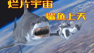 [避难所]顶尖烂片公司的鲨卷风究竟讲了啥？[鲨卷风3]
