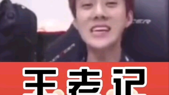 [Sehun Oh] On the youngest member’s love for Wang Lao Ji