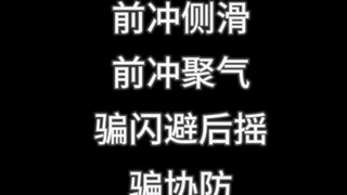 龙珠激战传说 教学视频！学会了赛季末打不上70来找我ツ