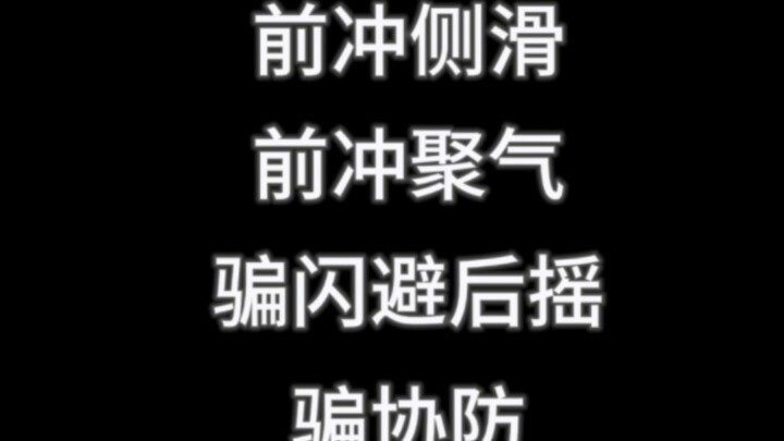 龙珠激战传说 教学视频！学会了赛季末打不上70来找我ツ