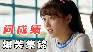 学霸妈妈知道儿子只考了全班第五，很生气追着儿子打，爆笑问成绩