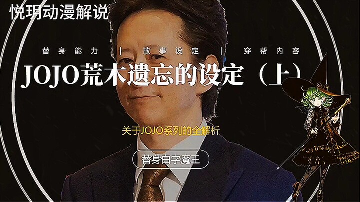 JOJO奇妙冒险中被作者忘记的设定，西撒到底是谁的后代？