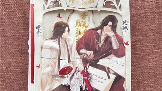 [Handbook tutorial] Heaven Official's Blessing Paper Bag Transformation | Xie Lian Huacheng's mechan