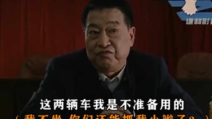 大领导被下属围攻 一场会议操作秀翻了