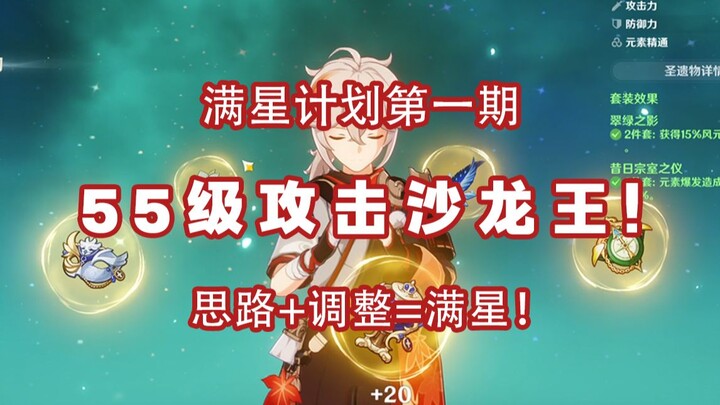 Have any players with Dragon King and 1-star Hu Tao ever failed to max out the Abyss? What kind of i