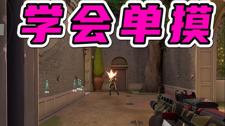 [Vanguard] Must-See for Sentinel Players! Learn Solo Farming in Just One Video!