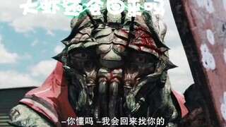 大虾人会回来吗