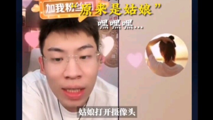 Girl, turn on your camera!