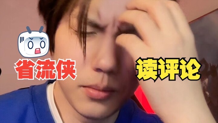 [The Shortcut Expert] – [Reading the Comments]!