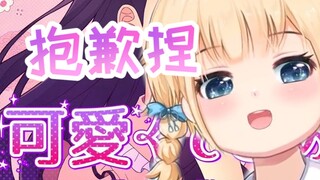 [Yanning] Oh no, she seems to realize just how cute she is! "I'm Sorry for Being So Cute" (Kawaisute