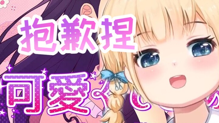 【يان نينغ】اللعنة، يبدو أنها أصبحت تعرف كم هي لطيفة! «معذرة لأنني لطيفة جدًا» (أنا آسفة لأنني لطيفة)