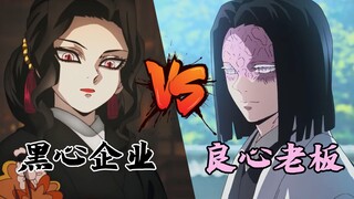 มุมมองของมนุษย์เงินเดือนวิจารณ์อย่างเฉียบคม คิริซึจิ มุซัน และ อูนางิชิกะ เทรุฮิสะ