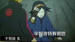 [虚假的宇智波VS真正的宇智波]佐良娜是谁？不熟。我一直都是博光党