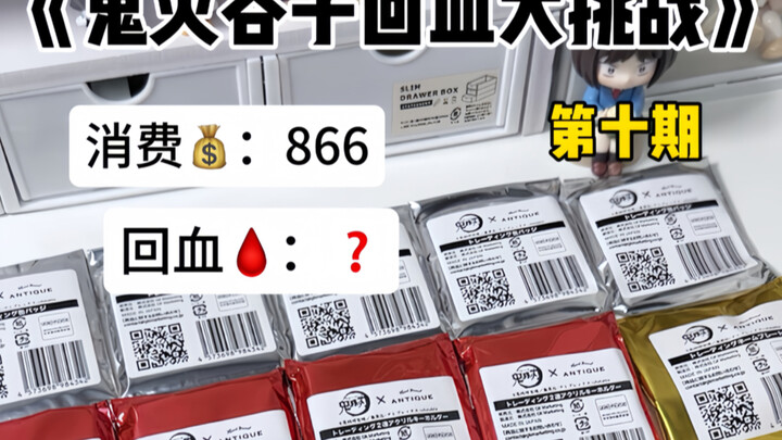 【Buku Harian Makan Gacha】Episode dengan jumlah rekomendasi terbanyak: 35,0!