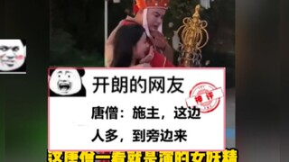 Epic comment: Even the main character can't be found—don't film it next time!