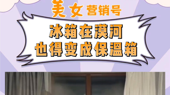 Ini benar-benar di luar bayangan orang selatan!