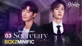 [boxz-minific] Secretary Lovers ep.3 l BoZhan (fake sub/CC Subtitle)