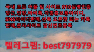 N사블로그아이디 매입 텔램↙ BEST797979 #N사블로그아이디 매입 wqbw