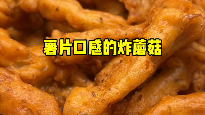 【دورة تعليمية خطوة بخطوة لقلي الفطر المقرمش】 تعلّم عجينة القلي المقرمشة هذه واقلي أي شيء! شرح مفصّل 