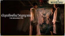 ตอนที่2