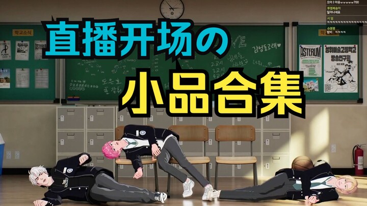 【PLAVE】دليل فن الأداء في بداية البث المباشر