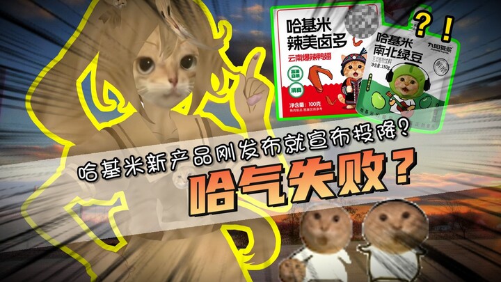 Era Semua Orang Ngantuk! Produk Baru Hakimi Langsung Menyerah Begitu Dirilis? Nggak Terkalahkan!