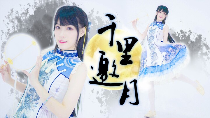 【Lane】A Thousand Miles to Invite the Moon ❀ How Can the Azure Heavens Palace Compare to the Glimmeri
