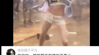 骗你的，其实那天我喷的不是水
