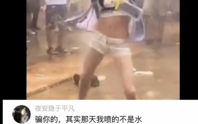 I'm kidding, what I sprayed that day was not water