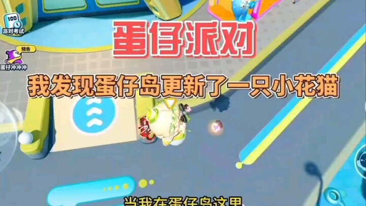 I noticed that Egg Island has added a little tabby cat.