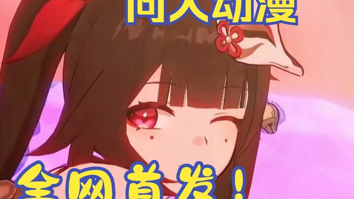 （Vicineko大佬合集 up整合自取）花火逮到只小东西在偷偷跟踪她～