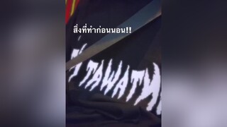 เรียบร้อยฮะ😹 อาเลิร์ทเอฟวัน